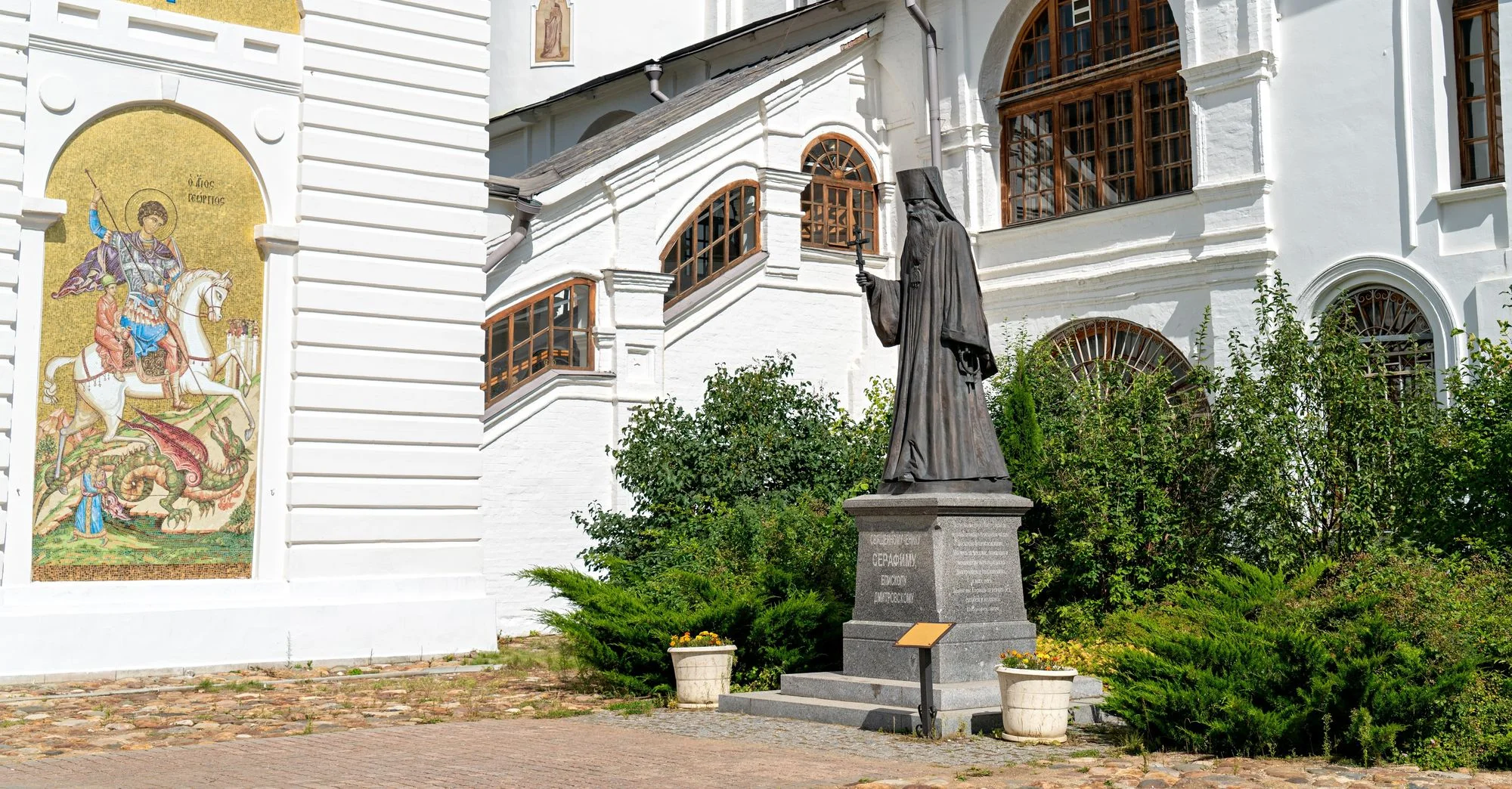 Памятник епископу Дмитровскому Серафиму