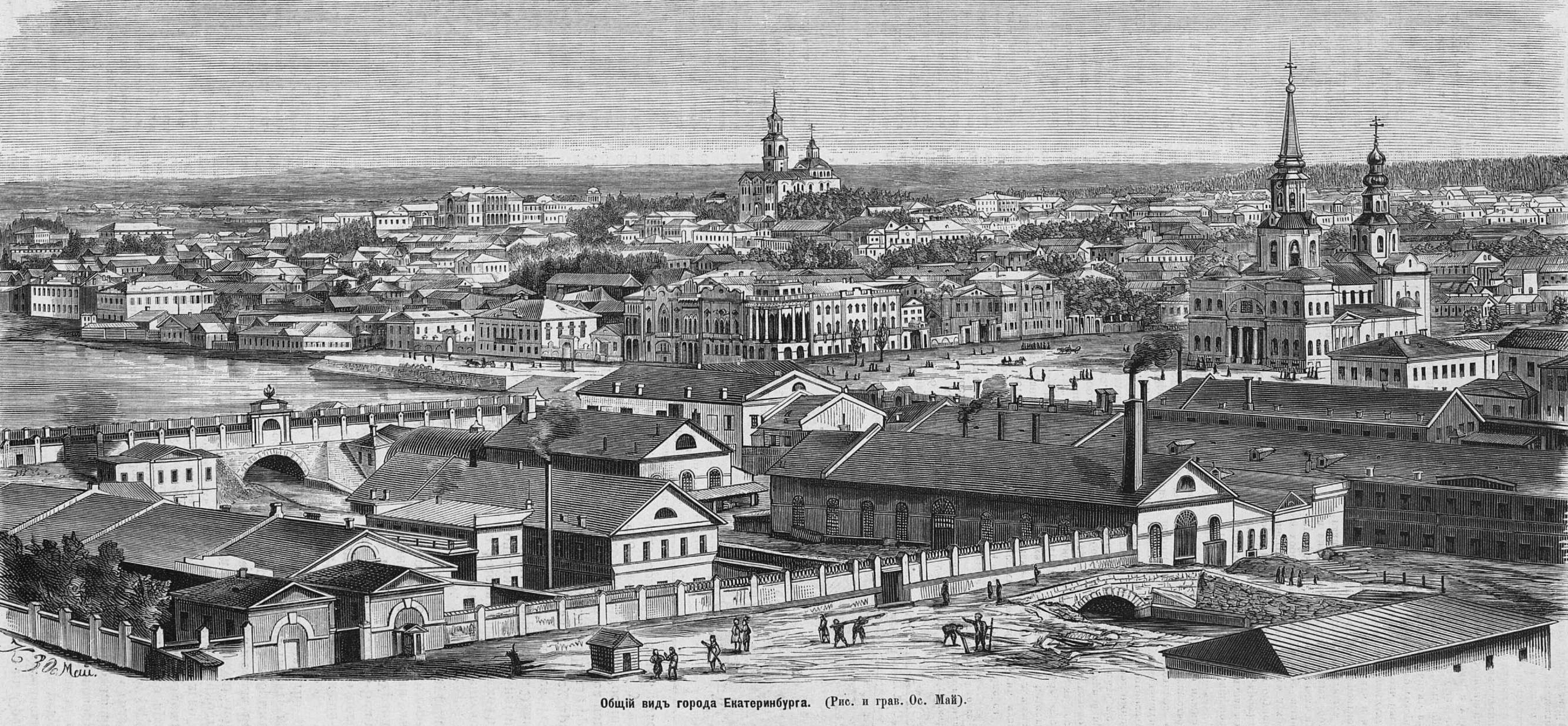 Екатеринбург,_1874