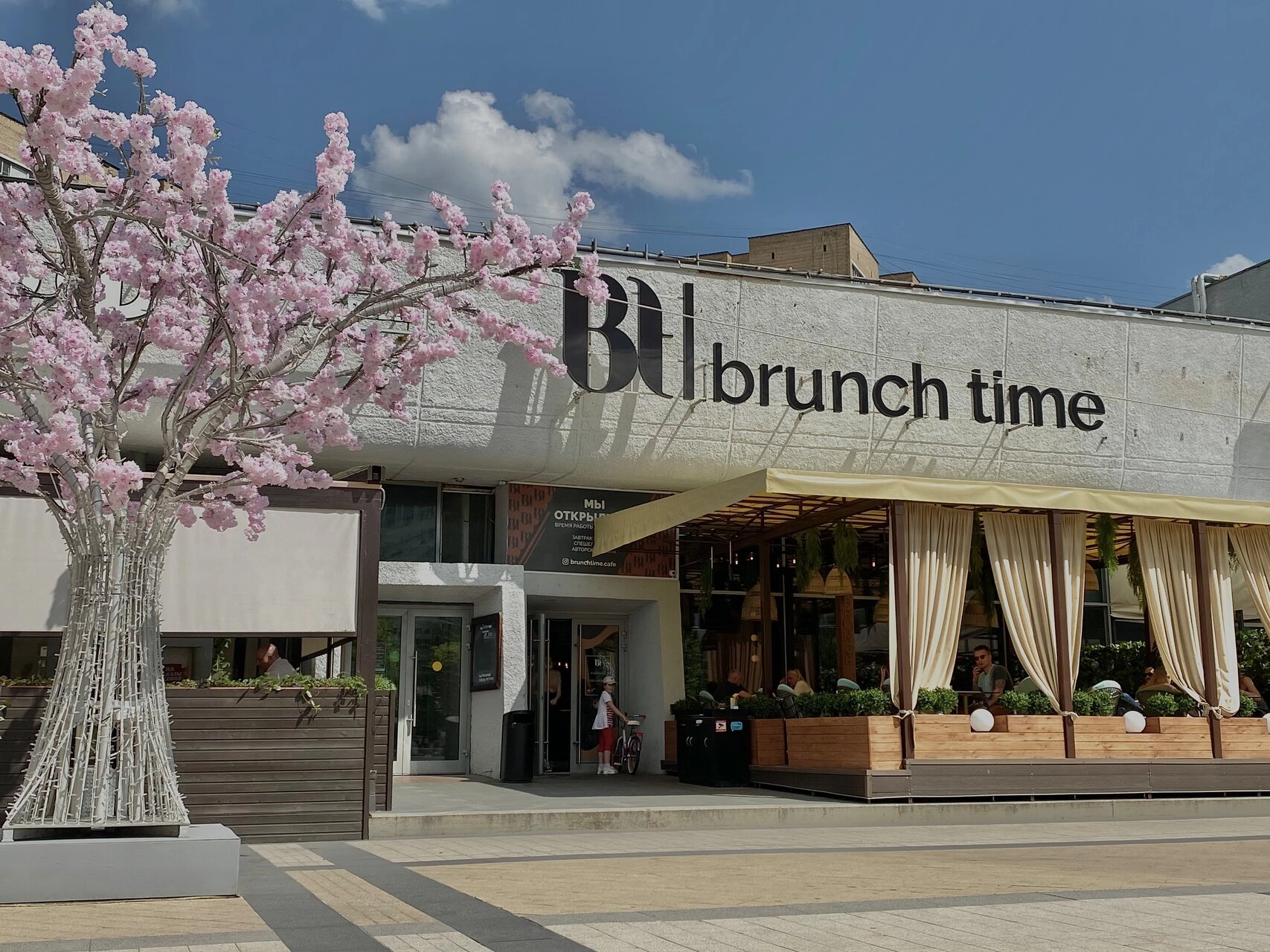 Кафе «Brunch time»