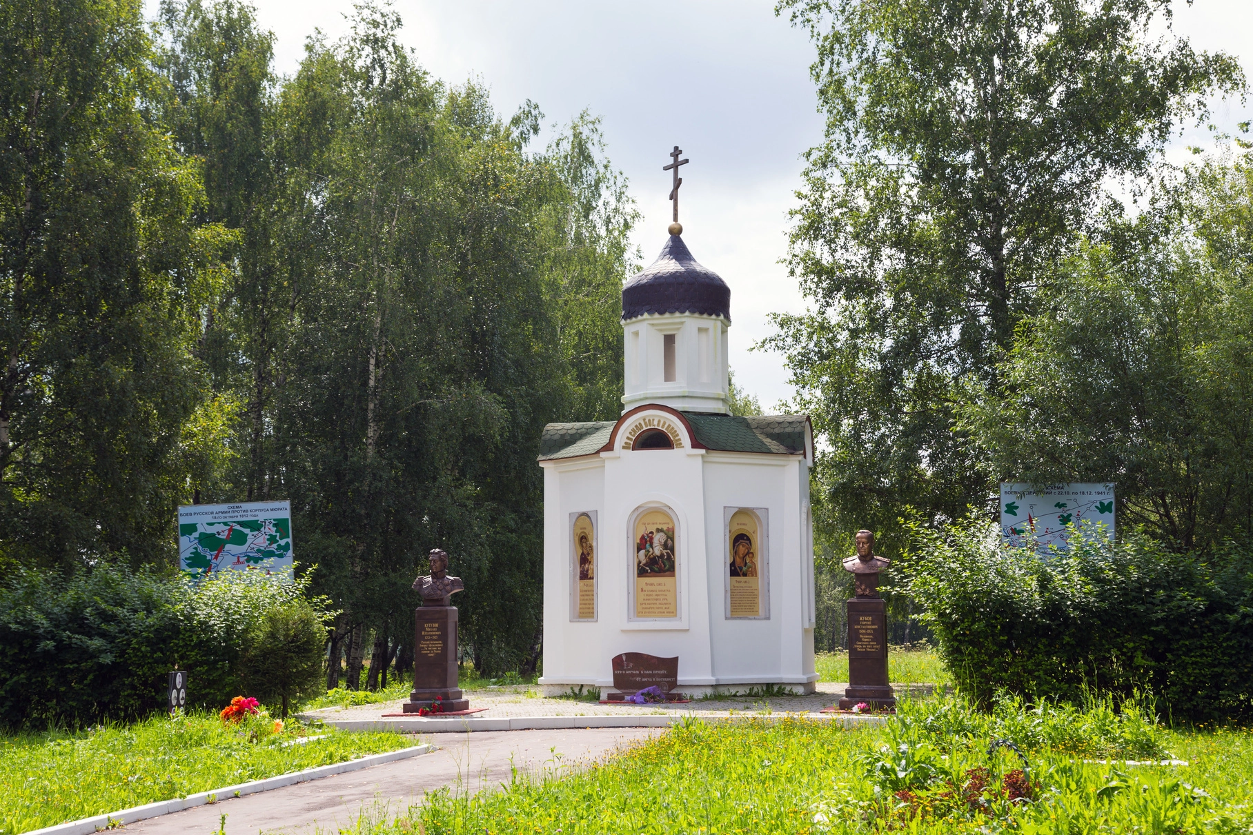 Поле воинской славы 1812 и 1941 годов — высота Длинная