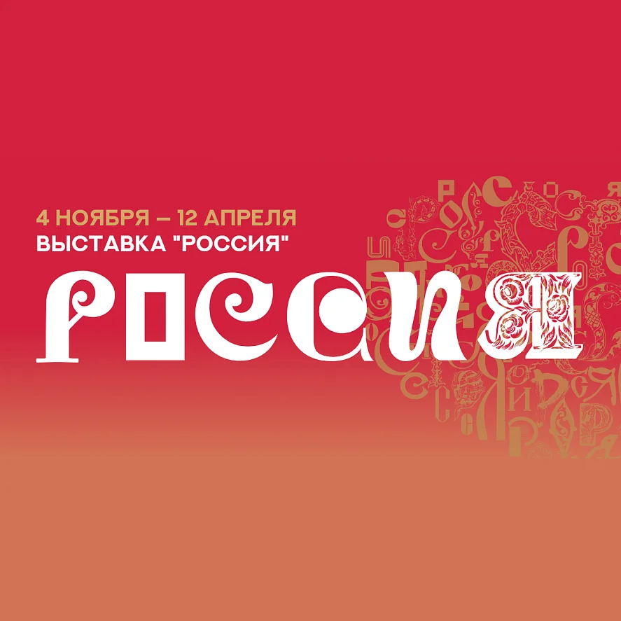 Начинает работу выставка «Россия» на ВДНХ — зачем туда ехать и как добраться