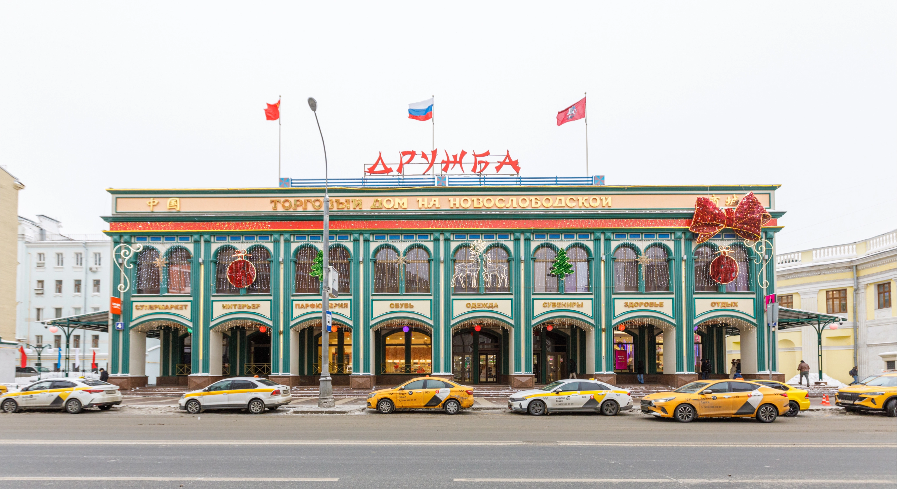 Что посмотреть и чем заняться возле станций метро «Новослободская» и « Менделеевская»