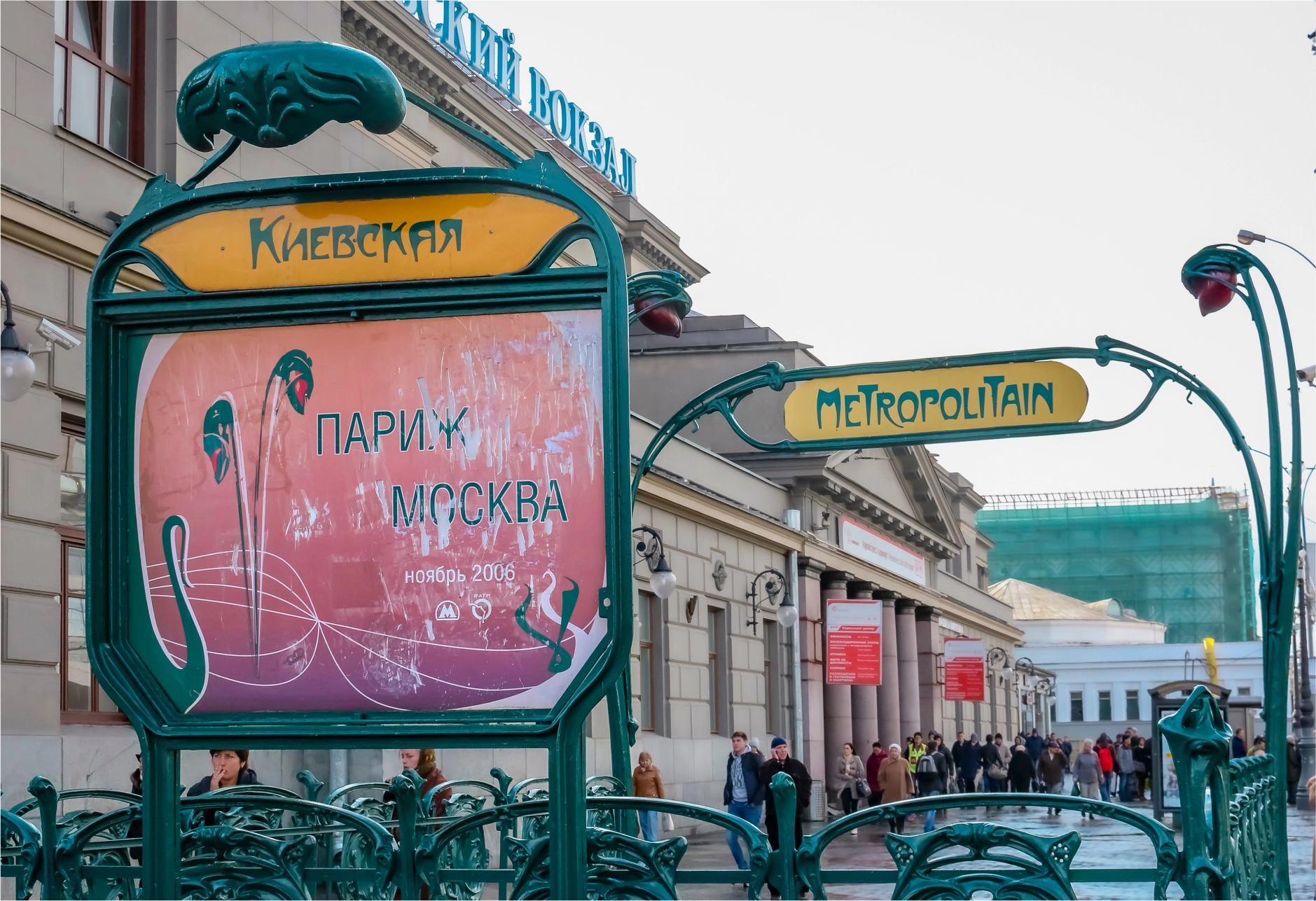 Что посмотреть и чем заняться в окрестностях станции метро «Киевская»